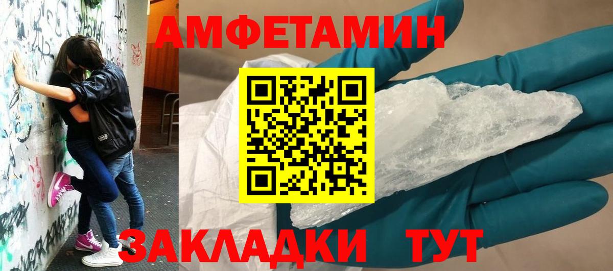 Amphetamine  Вход с VPN  Тихорецк  АМФЕТАМИН Premium 