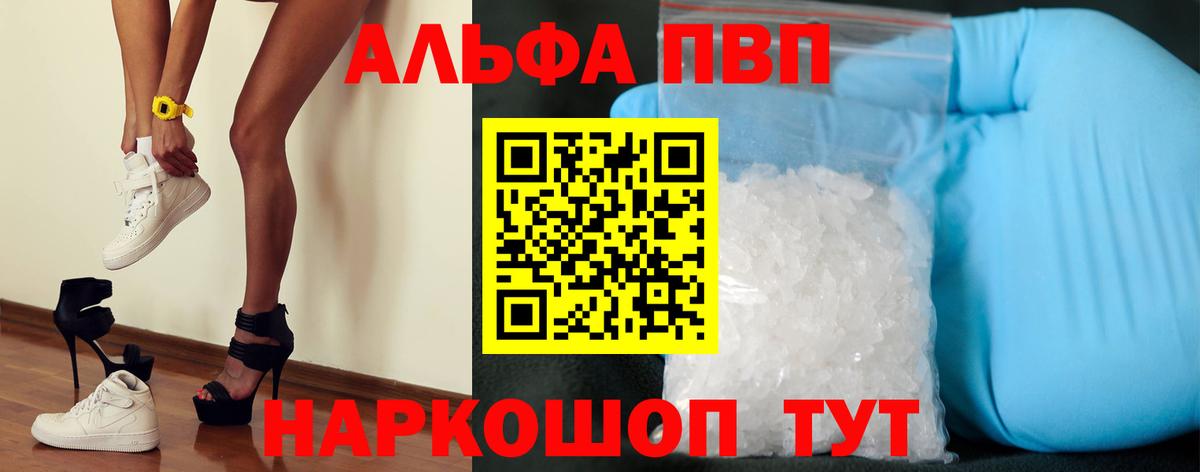 цена наркотик  A PVP крисы CK  Alpha-PVP СК КРИС  Вход с VPN  APVP крисы CK  Тихорецк  Alfa_PVP 