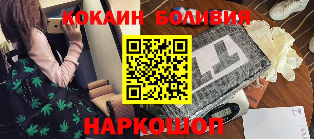 КОКАИН Боливия Тихорецк