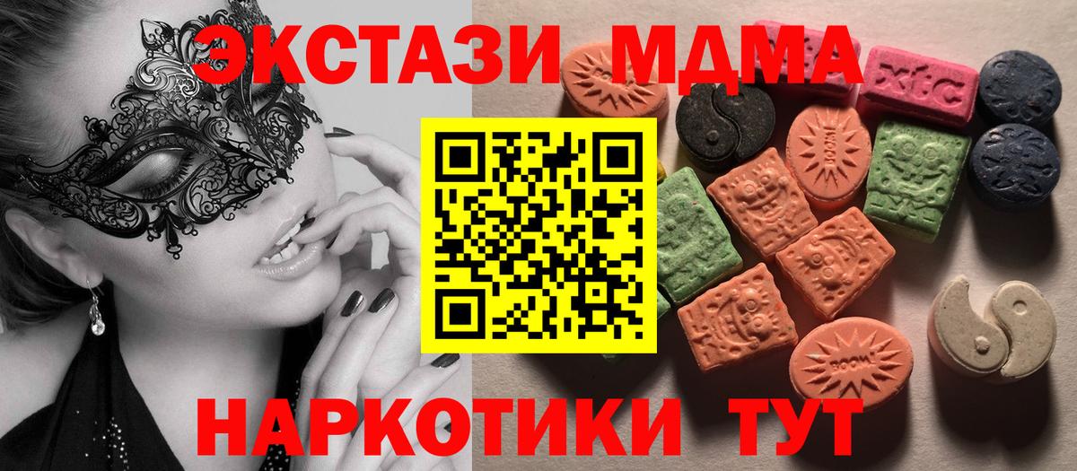 ЭКСТАЗИ Дубай Тихорецк