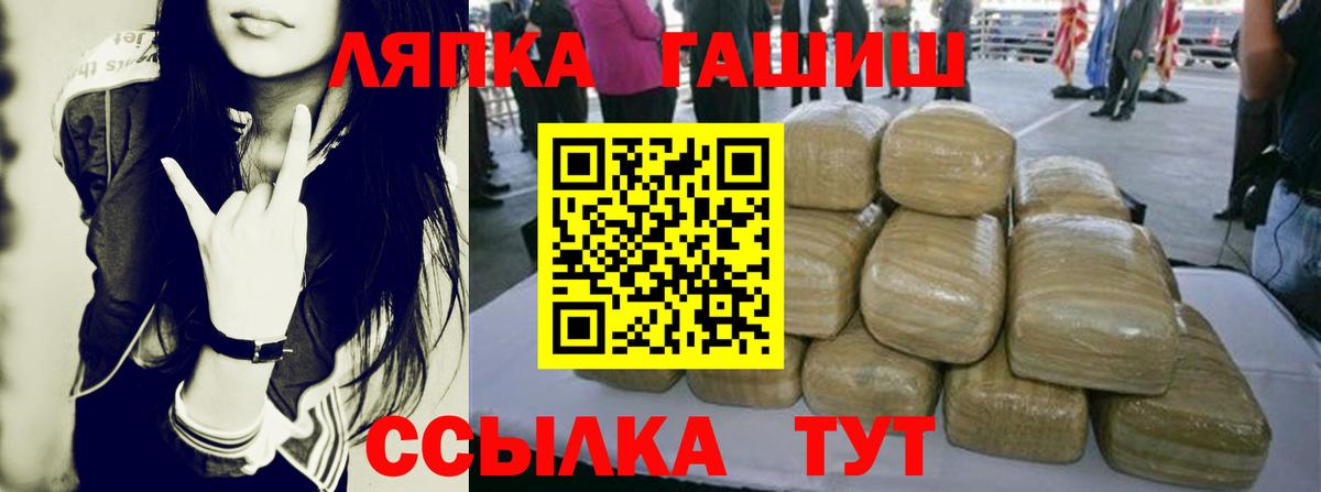 Тихорецк  ГАШ Ice-O-Lator  Вход с VPN  Гашиш ice o lator 