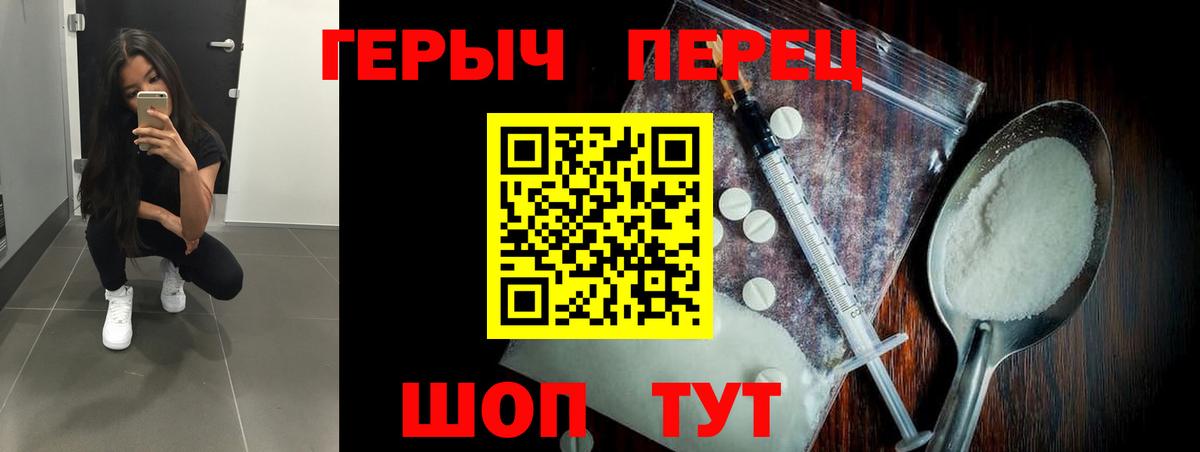 Тихорецк  Героин хмурый  Героин  Вход с VPN 