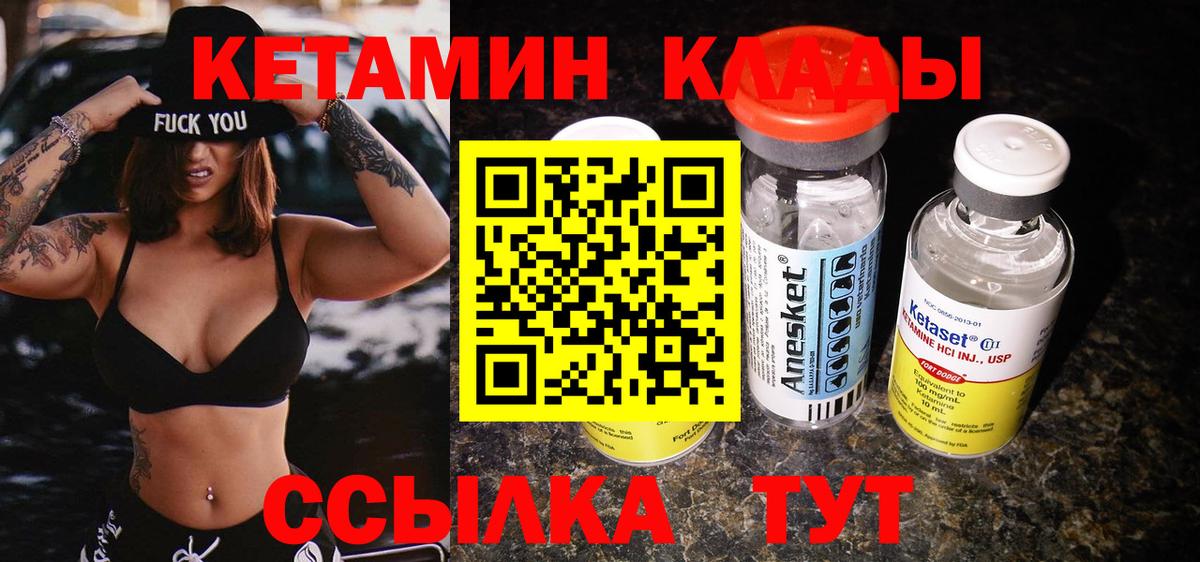 Кетамин ketamine  КЕТАМИН VHQ  Вход с VPN  Тихорецк 
