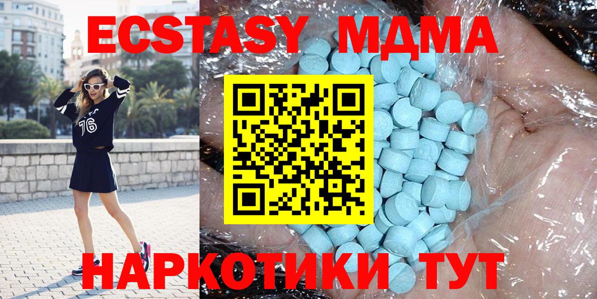 MDMA кристаллы  Вход с VPN  МДМА crystal  Тихорецк 