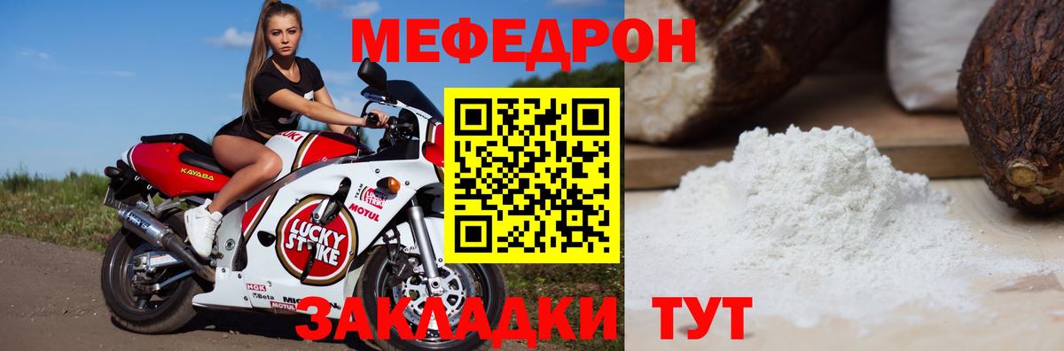 МЕФ мяу мяу  Мефедрон кристаллы  Вход с VPN  МЕФ  Мефедрон  Тихорецк 