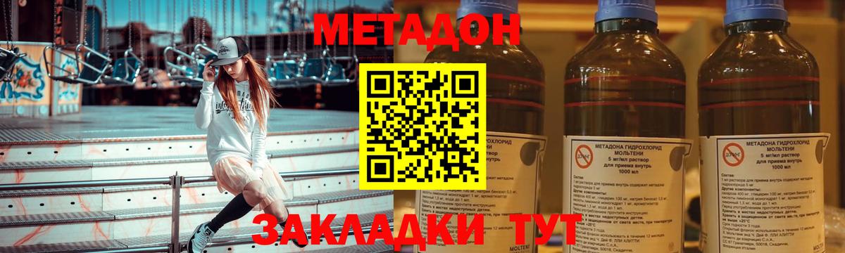 Метадон мёд  hydra как зайти  Вход с VPN  Тихорецк  МЕТАДОН мёд 