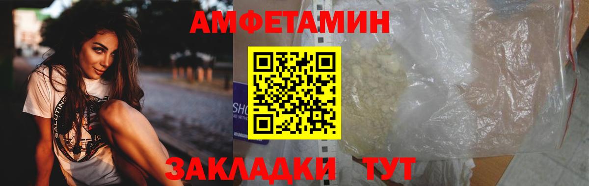 Метамфетамин винт  Вход с VPN  Тихорецк 