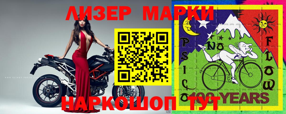 Тихорецк  Наркотические марки 1,5мг  как найти закладки  Вход с VPN 