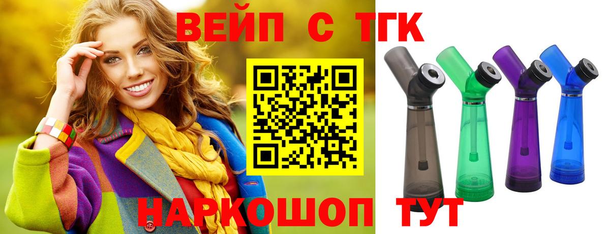 OMG ссылка  Дистиллят ТГК THC oil  ТГК вейп  Вход с VPN  Тихорецк 