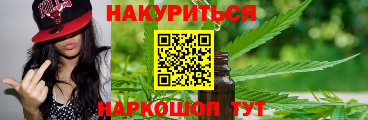 Бошки марихуана планчик Тихорецк